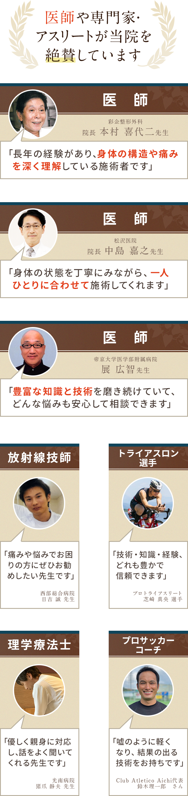 推薦バナー